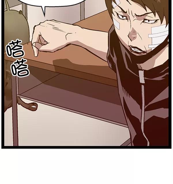 《英雄联萌》第101话 第47页