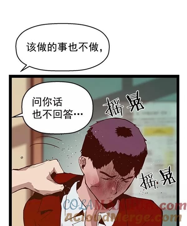 《英雄联萌》第101话 第57页