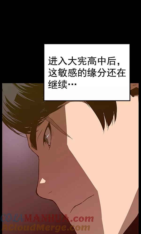 《英雄联萌》第101话 第97页