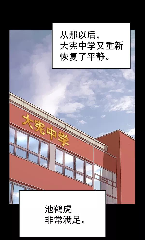 《英雄联萌》第101话 第128页