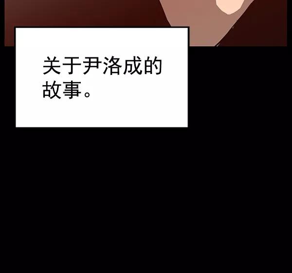《英雄联萌》第101话 第98页