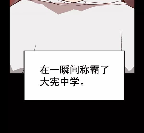 《英雄联萌》第101话 第110页