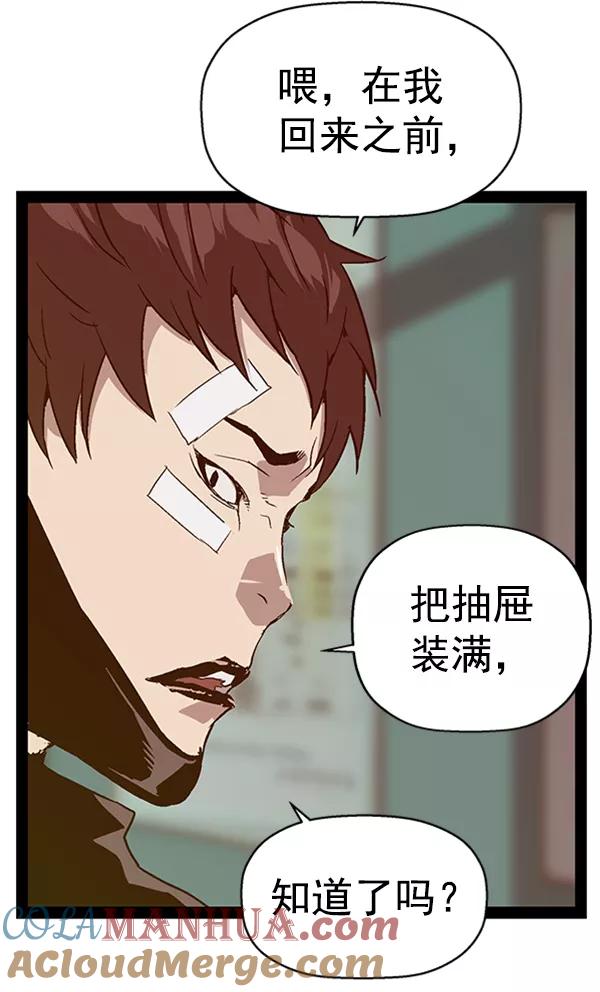 《英雄联萌》第101话 第65页