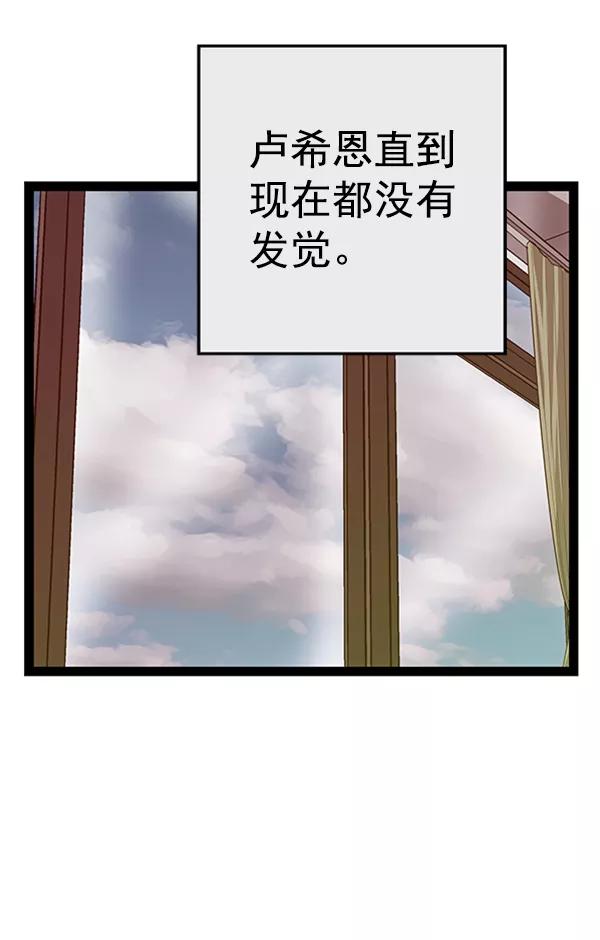 《英雄联萌》第101话 第40页