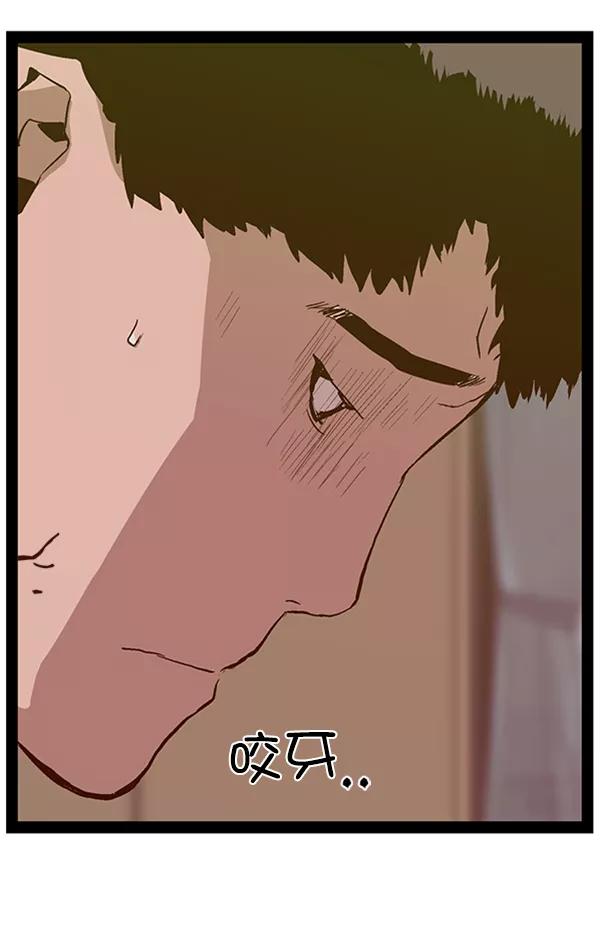 《英雄联萌》第101话 第51页