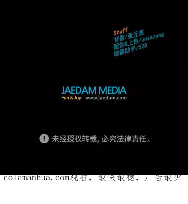 《英雄联萌》第101话 第135页