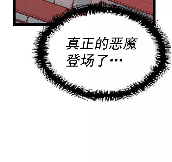 《英雄联萌》第101话 第16页