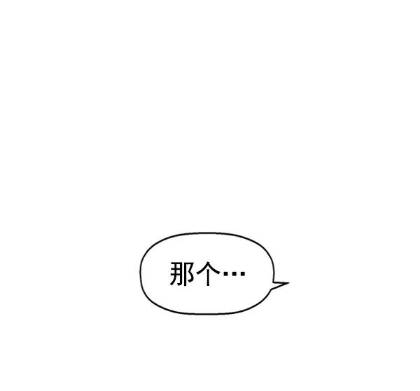 《英雄联萌》第101话 第60页