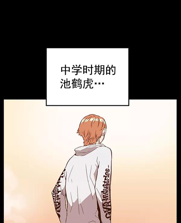 《英雄联萌》第101话 第94页