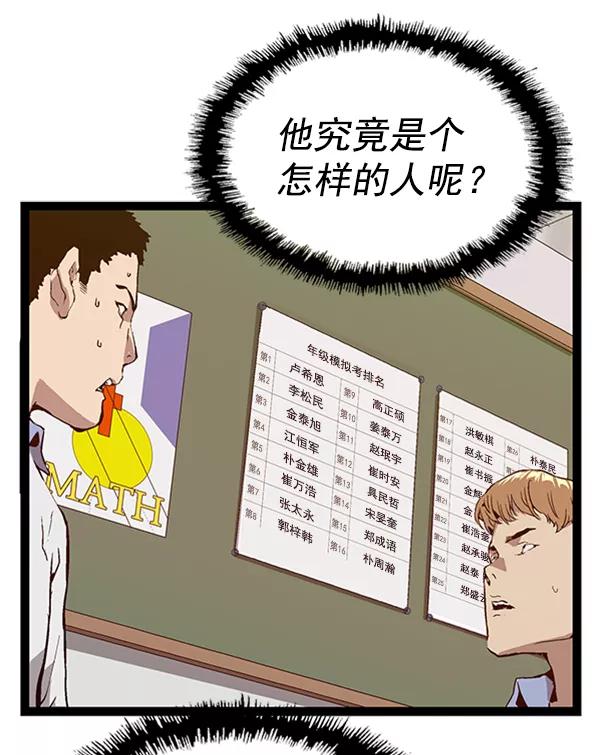 《英雄联萌》第101话 第12页
