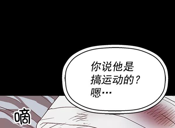 《英雄联萌》第102话 第115页