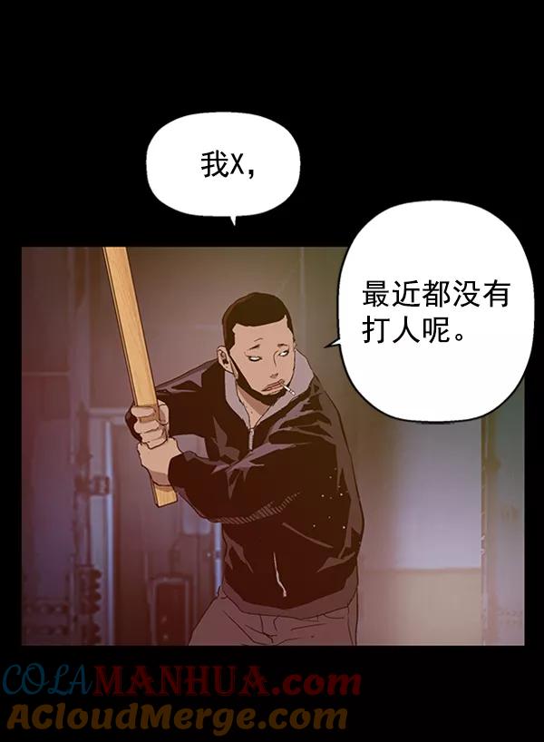 《英雄联萌》第102话 第69页