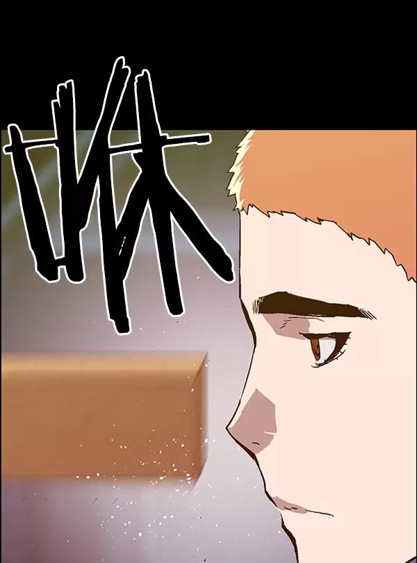 《英雄联萌》第102话 第71页