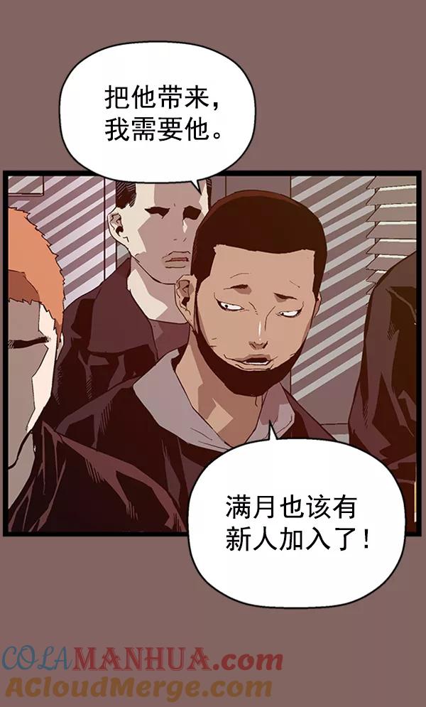 《英雄联萌》第102话 第85页