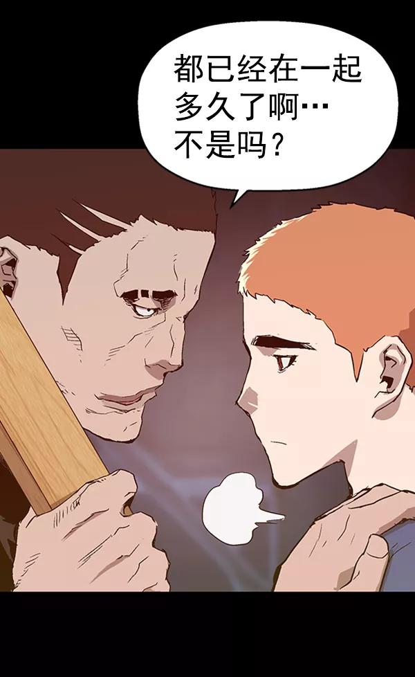《英雄联萌》第102话 第76页