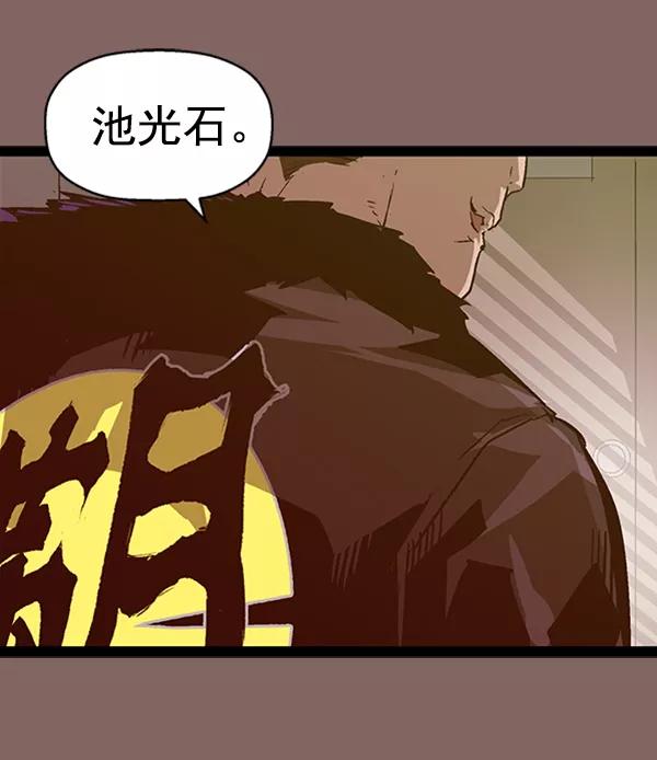 《英雄联萌》第102话 第79页