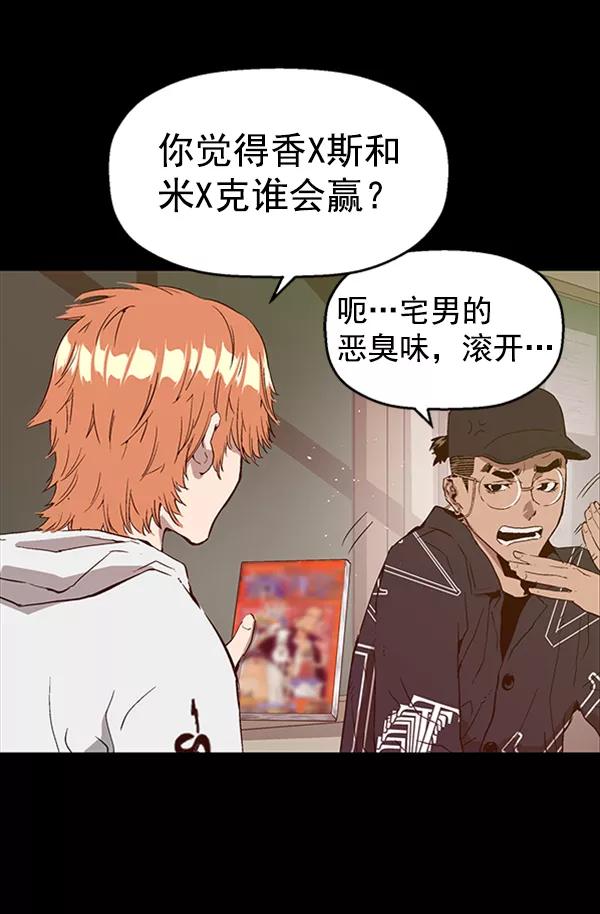 《英雄联萌》第102话 第26页