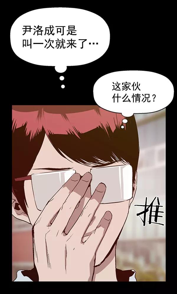 《英雄联萌》第102话 第50页