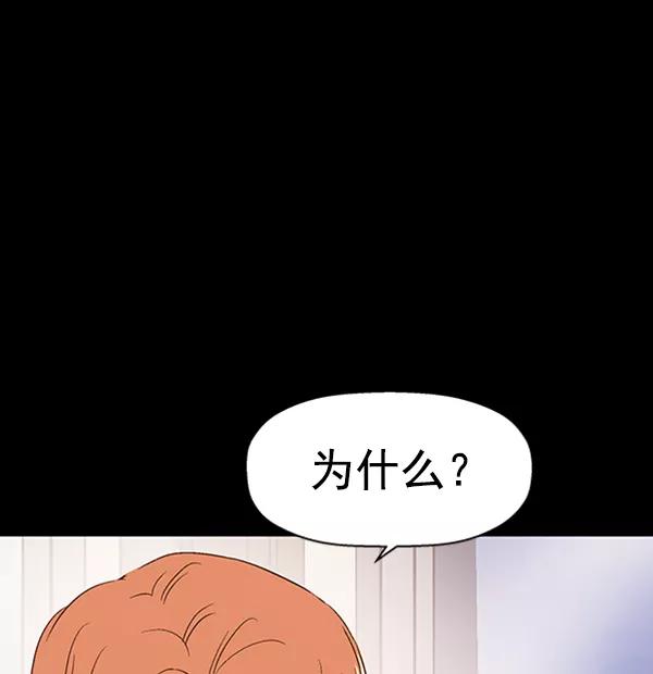 《英雄联萌》第102话 第48页