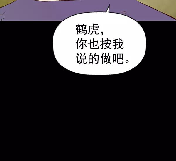 《英雄联萌》第102话 第16页
