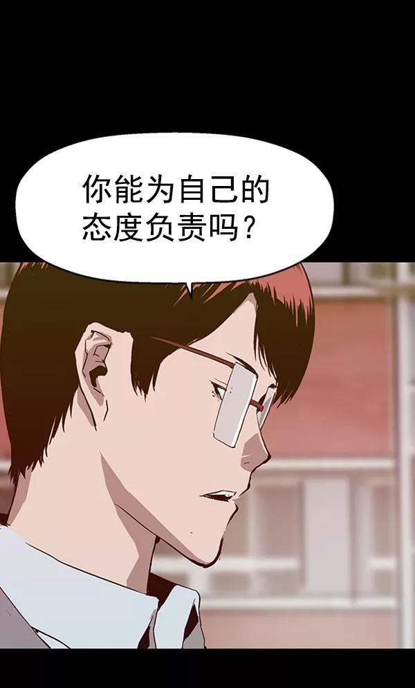 《英雄联萌》第102话 第51页