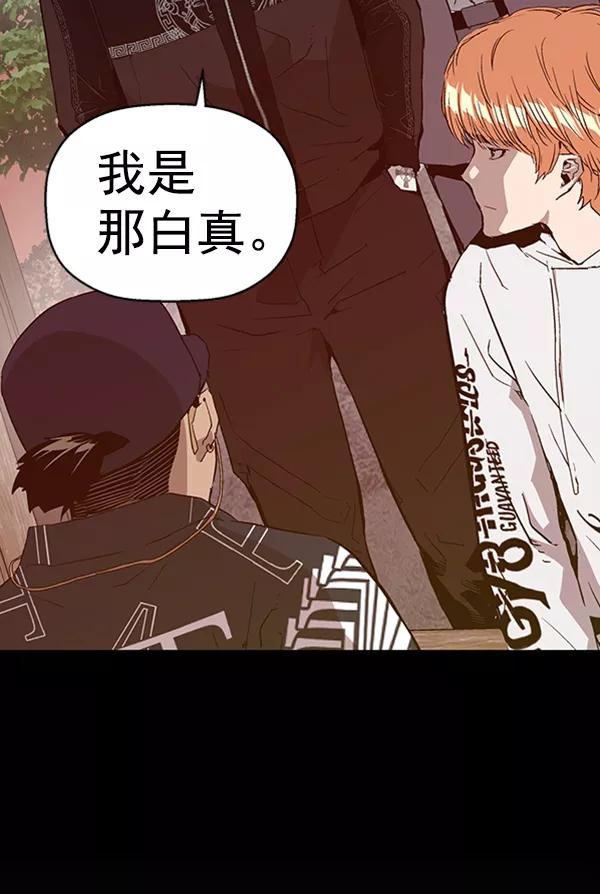 《英雄联萌》第102话 第64页