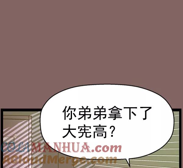《英雄联萌》第102话 第81页