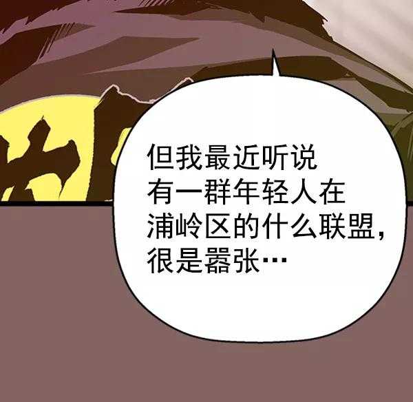《英雄联萌》第102话 第84页