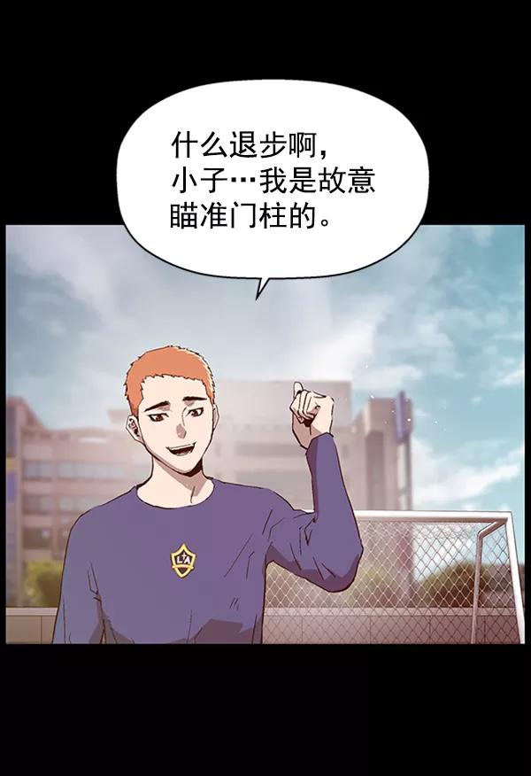 《英雄联萌》第102话 第12页