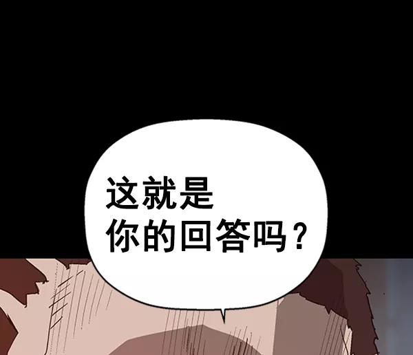 《英雄联萌》第102话 第88页