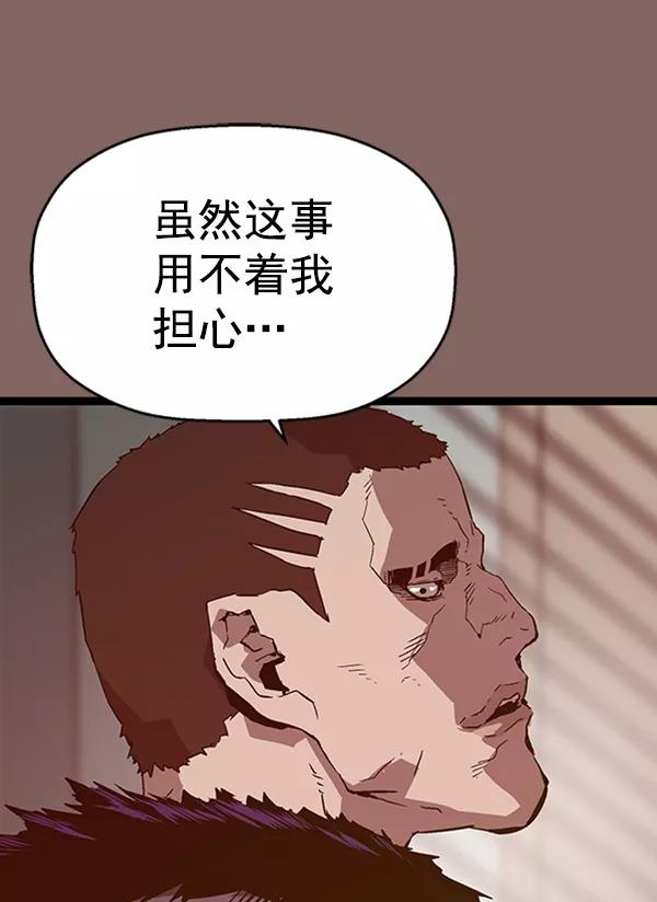 《英雄联萌》第102话 第83页