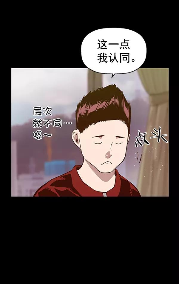 《英雄联萌》第102话 第34页