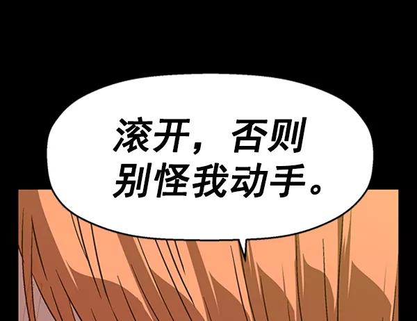 《英雄联萌》第102话 第55页