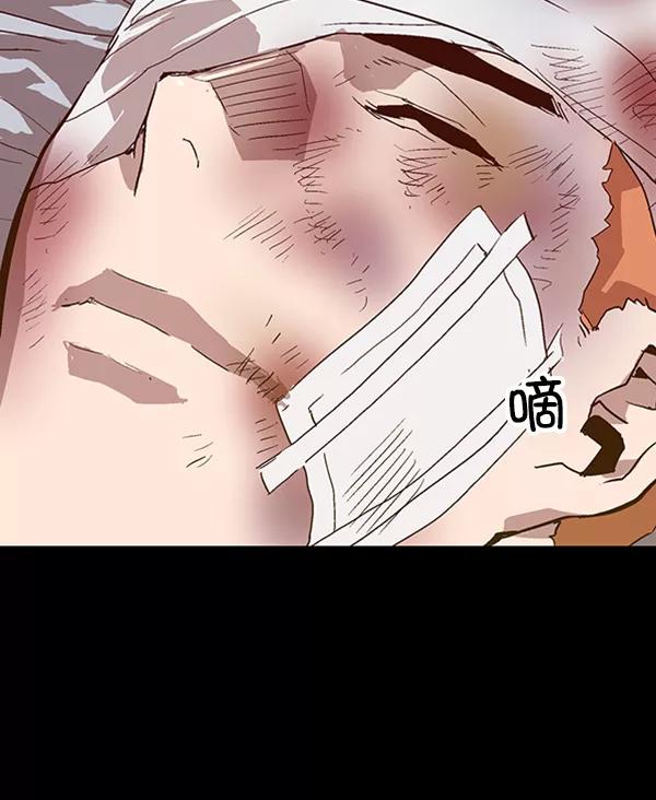 《英雄联萌》第102话 第116页