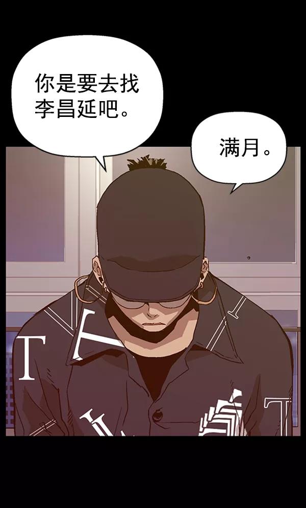 《英雄联萌》第102话 第124页