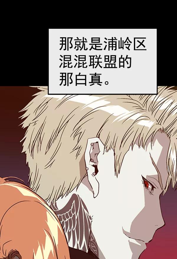 《英雄联萌》第102话 第135页