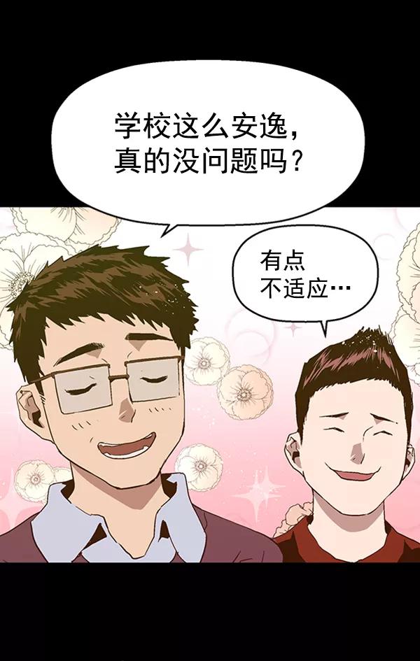 《英雄联萌》第102话 第30页