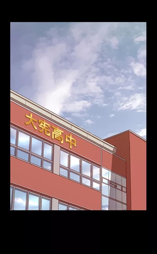 《英雄联萌》第102话 第24页