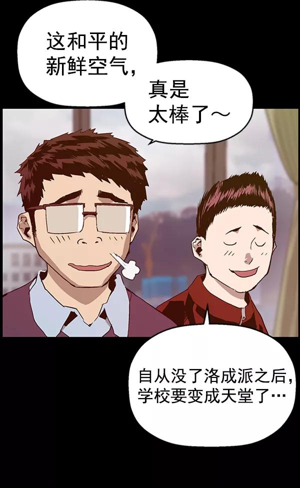 《英雄联萌》第102话 第31页