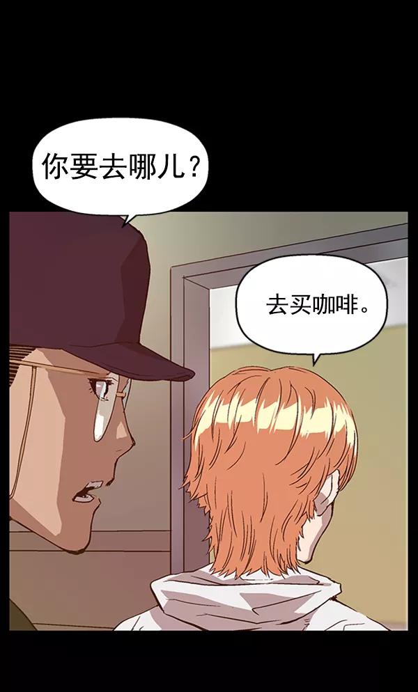 《英雄联萌》第102话 第122页