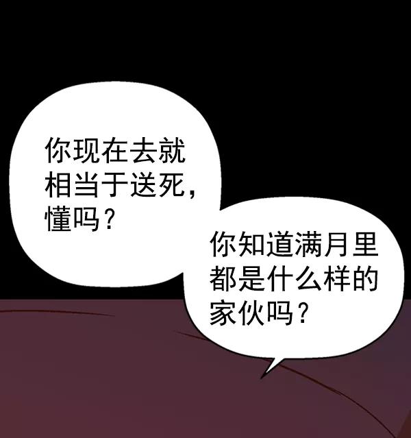 《英雄联萌》第102话 第127页
