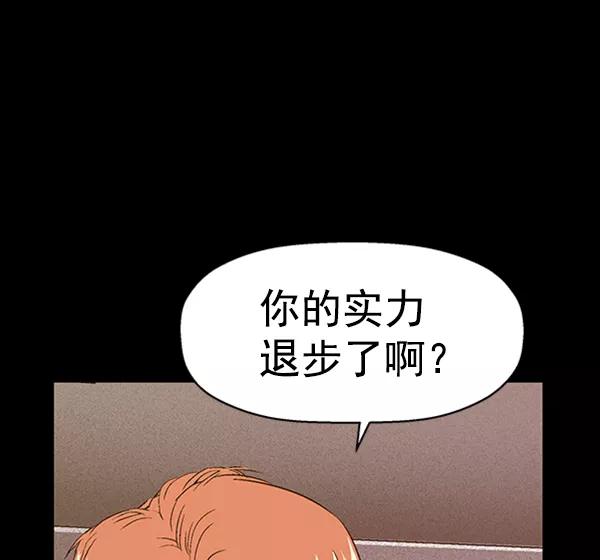 《英雄联萌》第102话 第10页