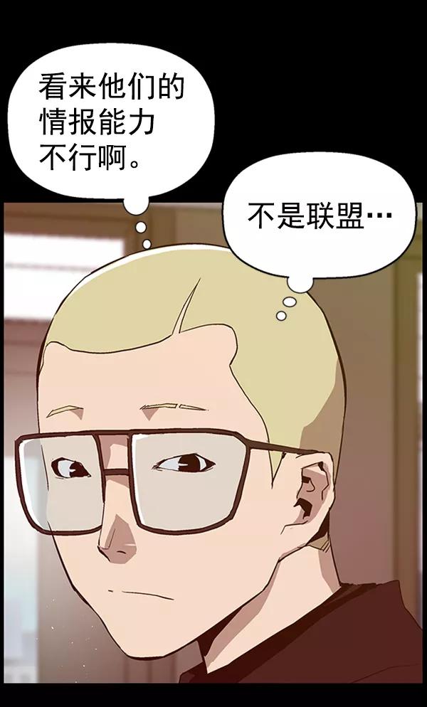 《英雄联萌》第102话 第36页