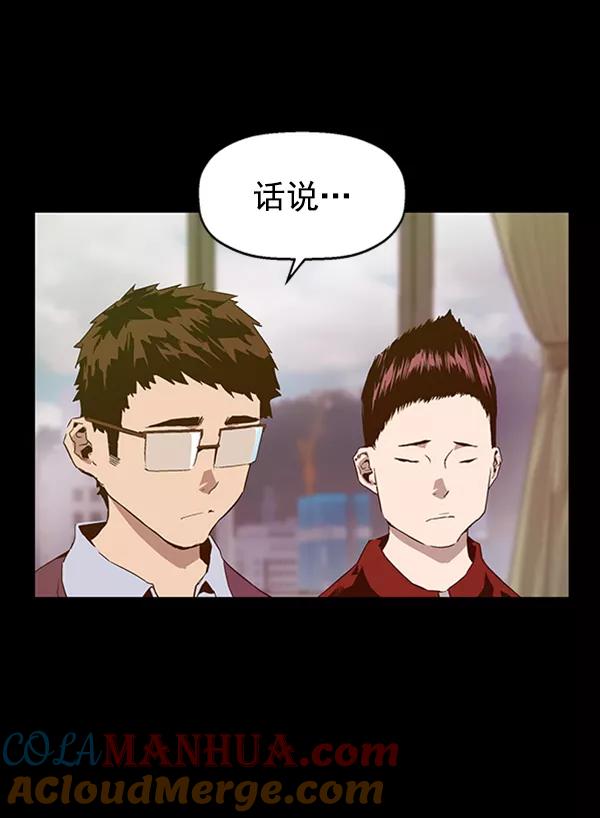 《英雄联萌》第102话 第29页