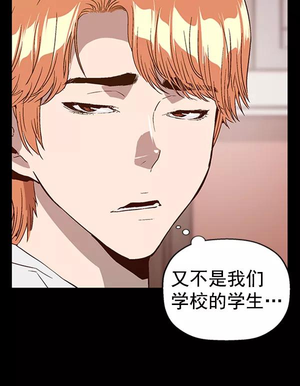 《英雄联萌》第102话 第46页