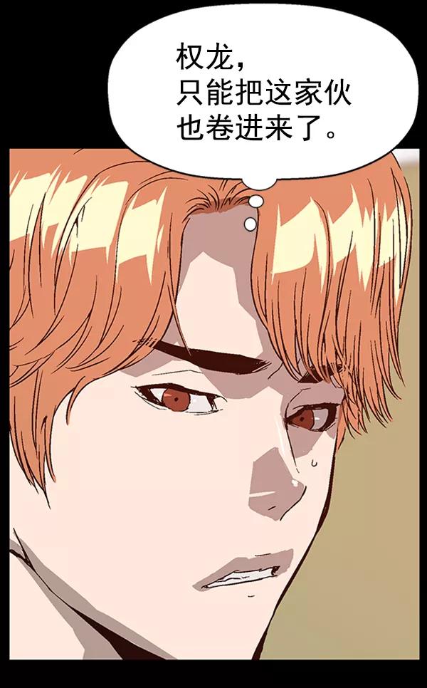 《英雄联萌》第102话 第131页