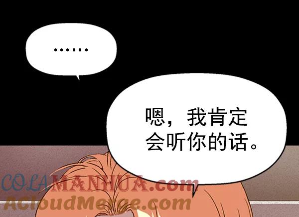 《英雄联萌》第102话 第17页