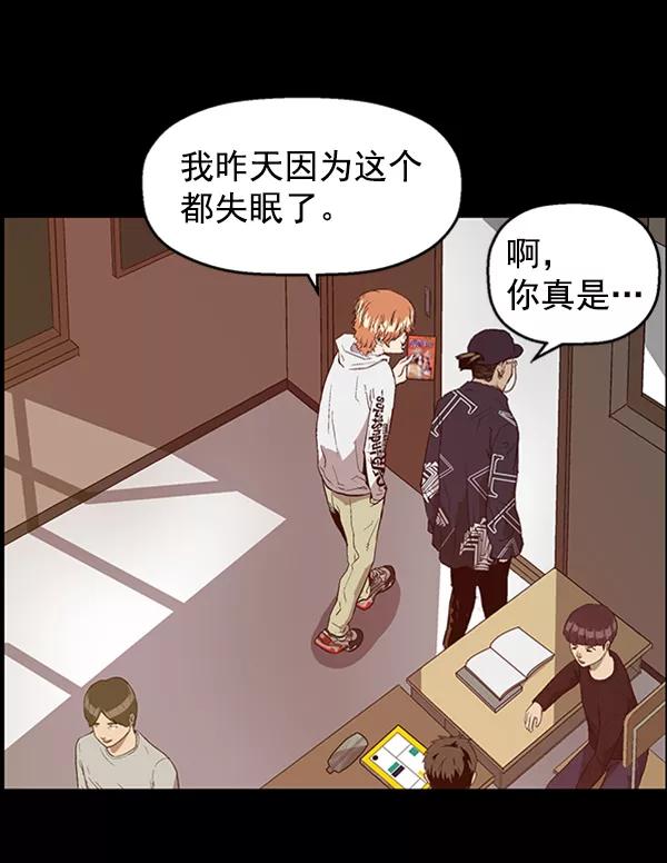 《英雄联萌》第102话 第27页