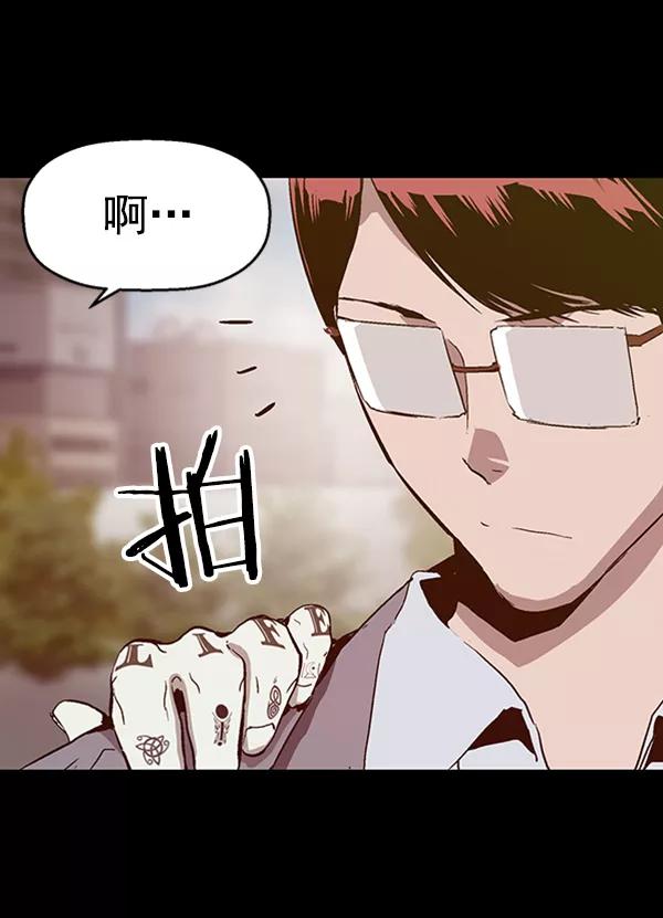 《英雄联萌》第102话 第58页