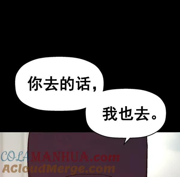 《英雄联萌》第102话 第125页